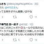 レス1番の画像サムネイル