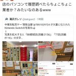 レス1番の画像サムネイル