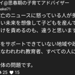 レス1番の画像サムネイル