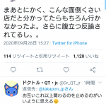 レス66番の画像サムネイル