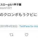 レス1番の画像サムネイル