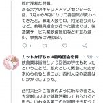 レス1番の画像サムネイル