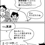 レス2番の画像サムネイル
