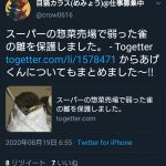 レス2番の画像サムネイル