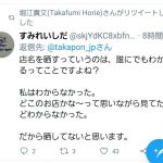 レス29番の画像サムネイル