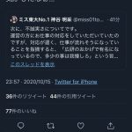レス3番の画像サムネイル