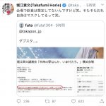 レス18番の画像サムネイル