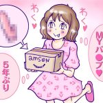 レス1番の画像サムネイル