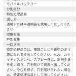 レス24番の画像サムネイル