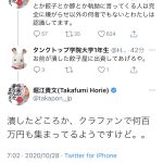レス38番の画像サムネイル