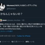 レス1番の画像サムネイル