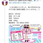 レス1番の画像サムネイル