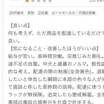 レス21番の画像サムネイル