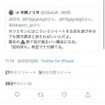 レス12番の画像サムネイル