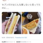 レス3番の画像サムネイル