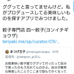 レス2番の画像サムネイル