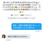 レス2番の画像サムネイル