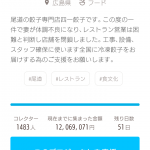 レス243番の画像サムネイル