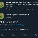 レス38番の画像サムネイル
