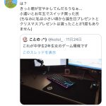 レス4番の画像サムネイル
