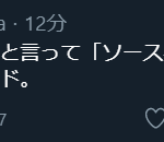 レス7番の画像サムネイル