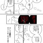 レス4番の画像サムネイル