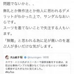 レス1番の画像サムネイル