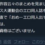 レス2番の画像サムネイル