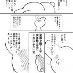 レス6番の画像サムネイル