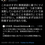 レス1番の画像サムネイル