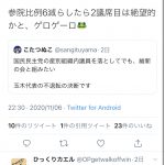 レス1番の画像サムネイル