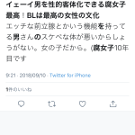 レス29番の画像サムネイル