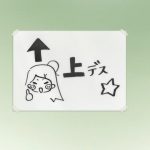 レス25番の画像サムネイル