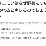 レス40番の画像サムネイル