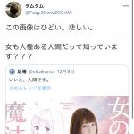レス3番の画像サムネイル