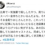 レス18番の画像サムネイル