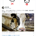 レス2番の画像サムネイル