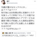 レス2番の画像サムネイル