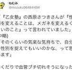 レス3番の画像サムネイル