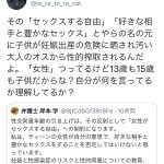 レス2番の画像サムネイル