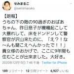 レス1番の画像サムネイル