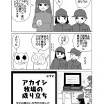 レス11番の画像サムネイル