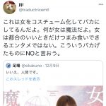 レス3番の画像サムネイル