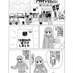 レス3番の画像サムネイル