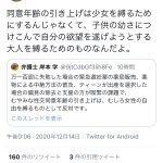 レス2番の画像サムネイル