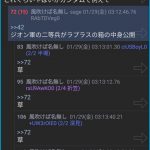 レス1番の画像サムネイル