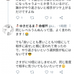 レス4番の画像サムネイル