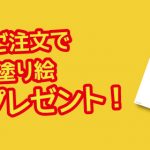 レス3番の画像サムネイル