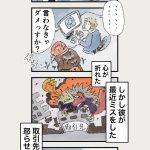 レス25番の画像サムネイル