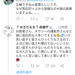 レス4番の画像サムネイル
